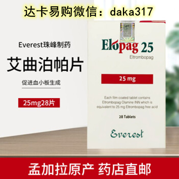 今日曝光印度艾曲波帕多少钱一盒2024年：官方价格及渠道公布！