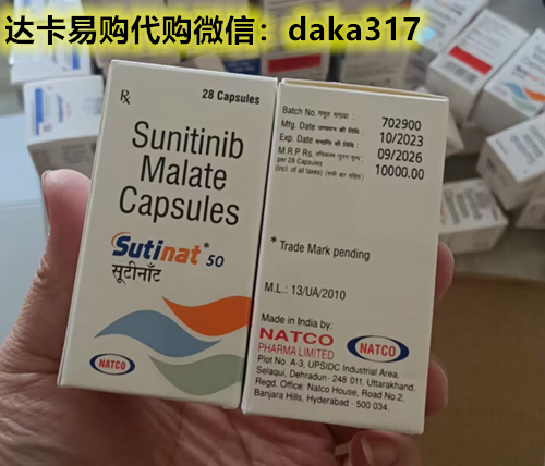 靶向药印度索坦多少钱一盒标准价格/印度索坦50mg价格一盒！ 商业快讯 第1张